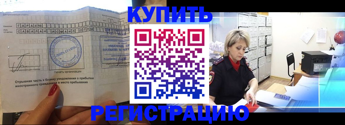 прописка ребенка в Дзержинске